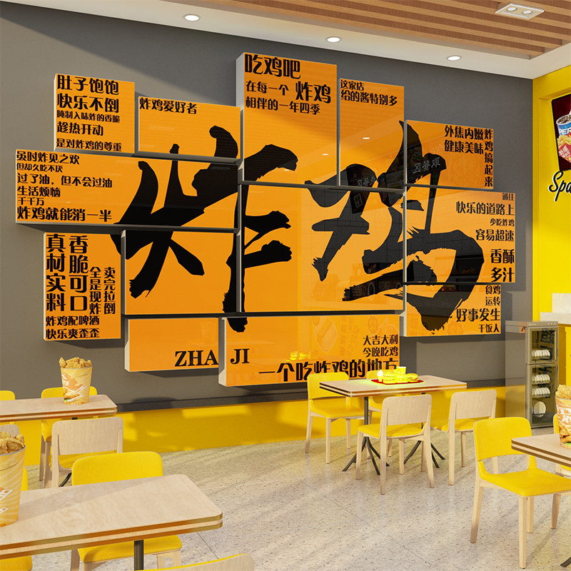 速发炸鸡店墙画装壁品汉堡披萨小吃广告海报布置背景饰面贴纸创意