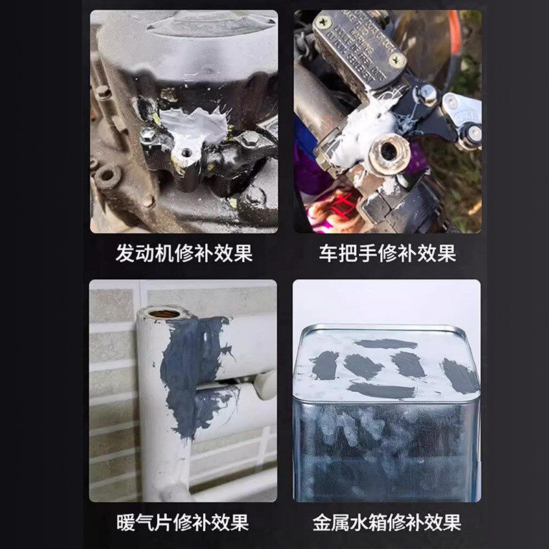 速发铸工胶耐高温砂眼补漏密替金油修补剂防水ab耐属封代焊接