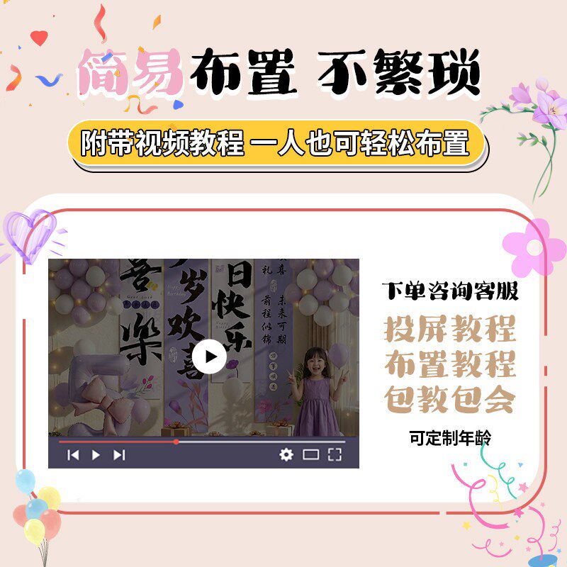 速发生日快乐布置场景挂布小孩男孩儿童装饰气球背景道具条幅氛围