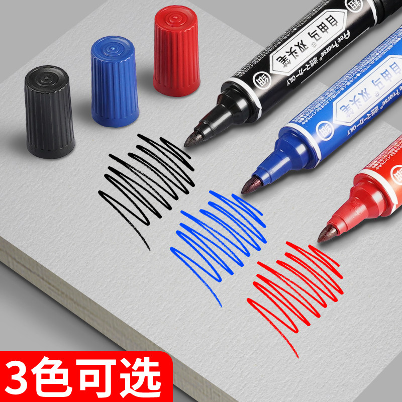 速发大双头记号笔加粗快递物流专用大头笔黑色红色蓝色油性防水速
