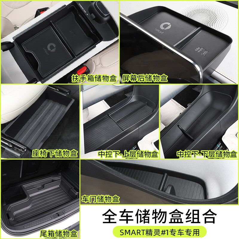 速发一车扶手汽储物盒置物盒1号内饰改装箱号用品配件塑料抗倍