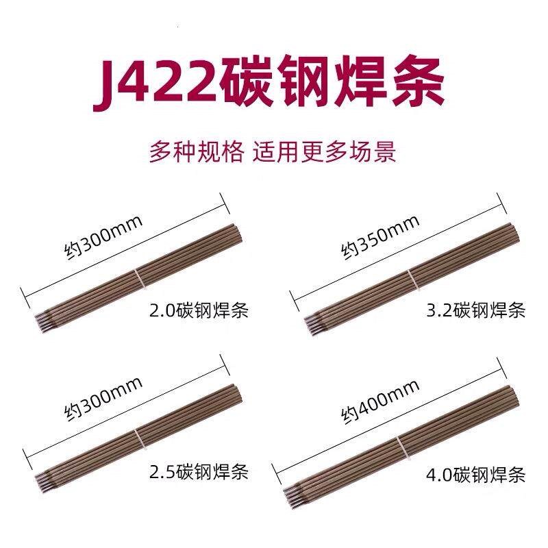 速发电焊条焊材碳钢耐磨防粘焊条J422 J427 2.5 .2 4.0包邮整箱家