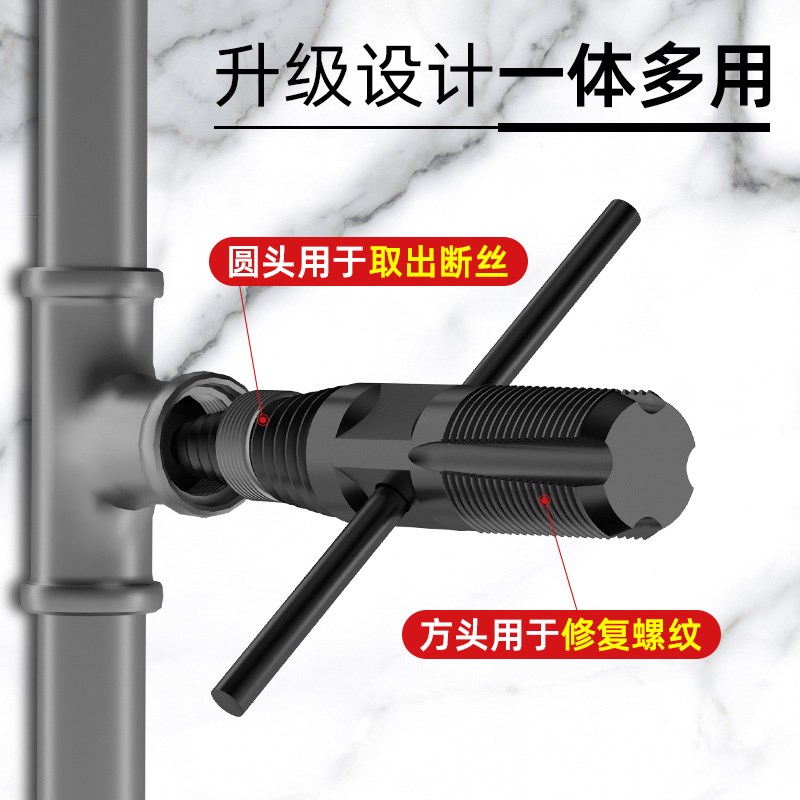 速发断丝取出器四分螺丝断裂水管双头反丝取断头丝锥六分取丝器