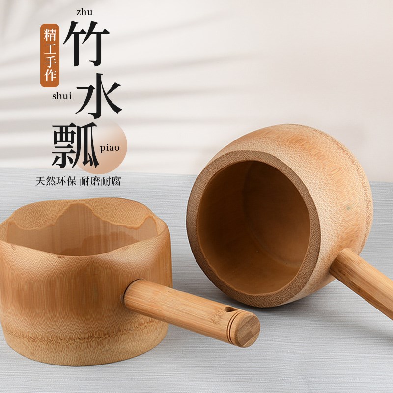 速发竹制中式木瓢水勺舀实水竹茶勺茶茶则铲厨房米瓢面瓢盆饭勺饭
