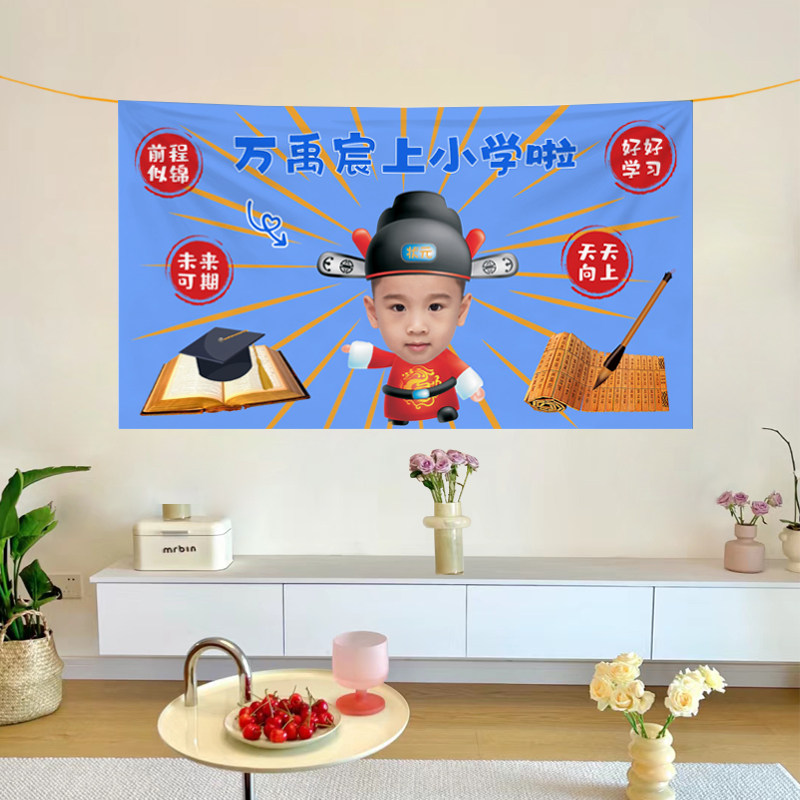 速发入学仪上升景布我式小学一年级啦开学横幅背学宴氛围挂布场景