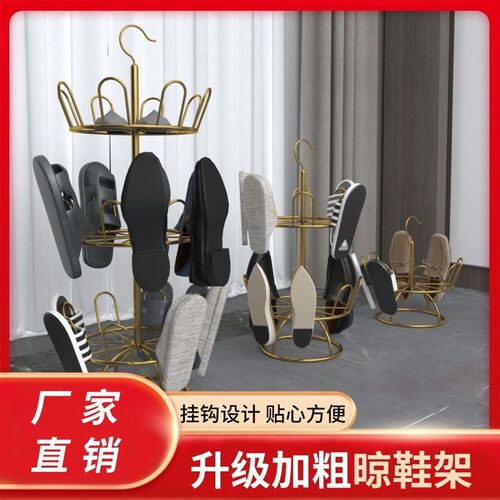 速发多功能单挂多层收纳铁外鞋级晒高神器旋转挂鞋子室内艺晾鞋架