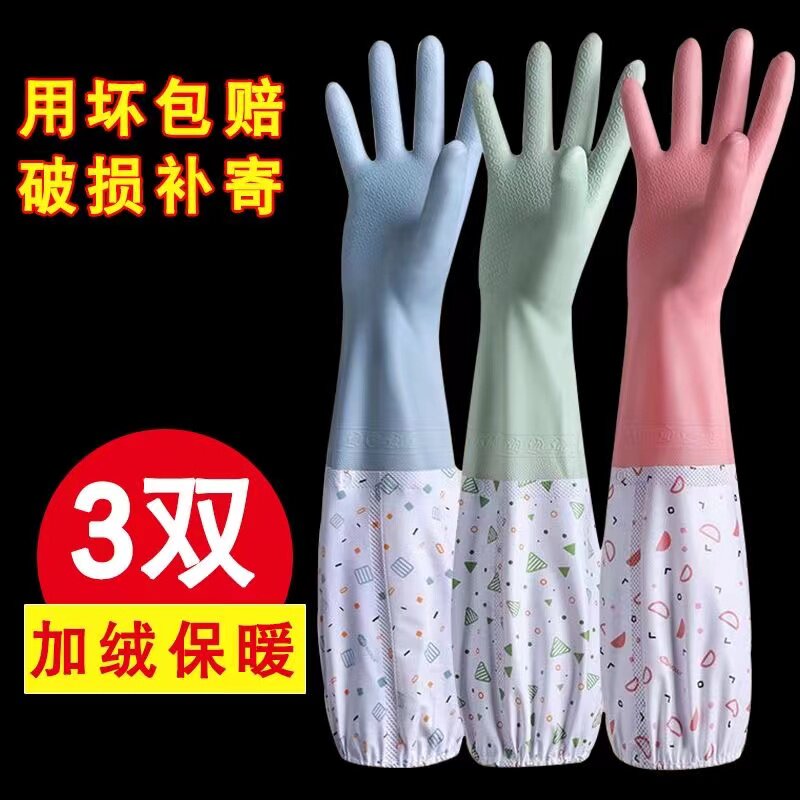 速发洗碗手套服绒厨干洗衣加房活刷碗乳胶橡胶皮加厚防水耐用型