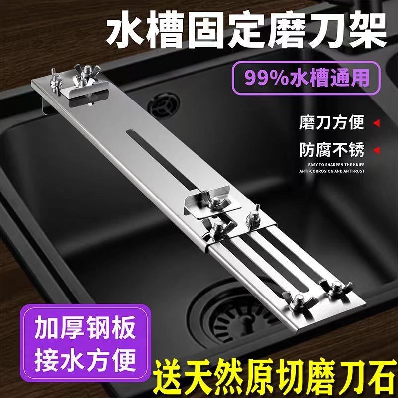 速发不锈定磨刀石支架子水槽塘伸油加厚新款固定架钢角架缩磨刀架