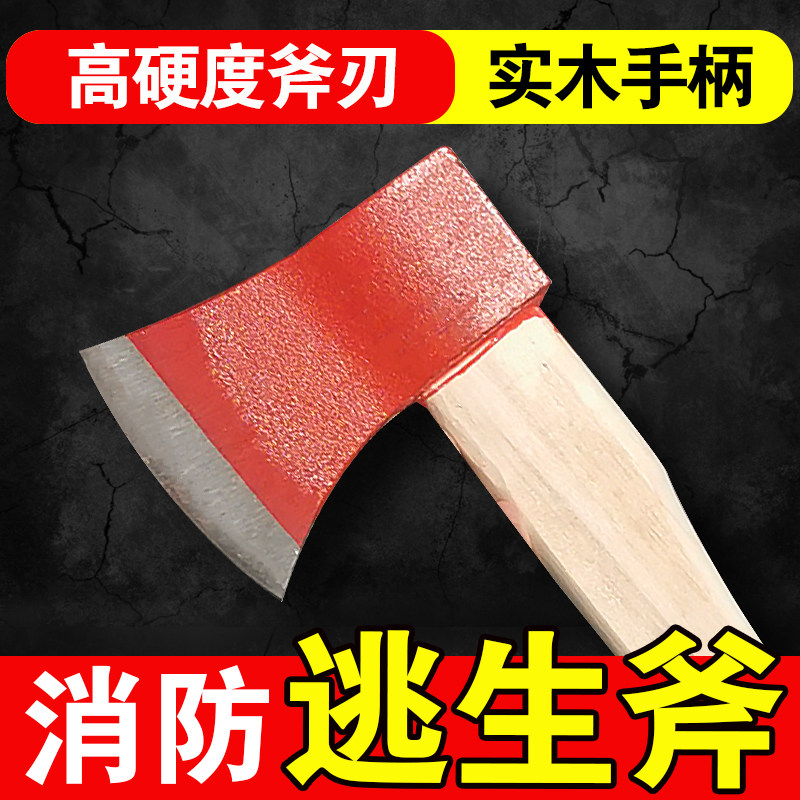 速发斧破拆斧具柄逃斧子铸铁器材斧生斧头工长实木