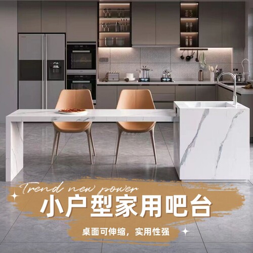 速发岩板导台吧桌一体家用厨房倒台餐台小户型可伸缩岛台岛台柜独