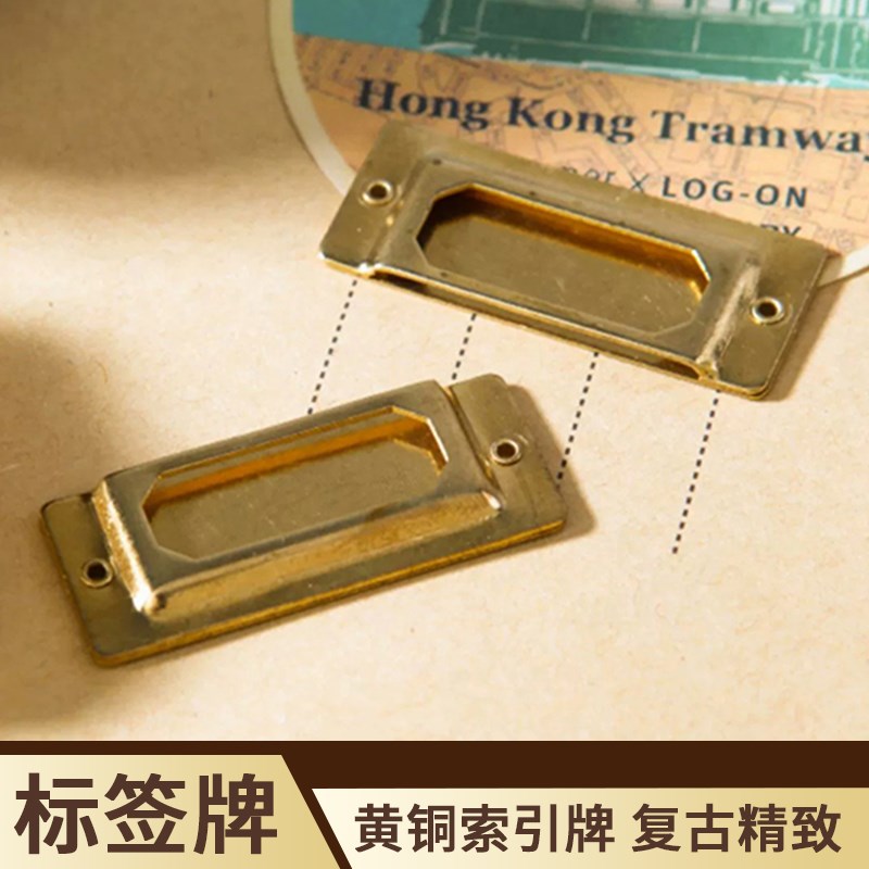 速发黄铜索引牌复古精致个性旅行手账本文面标记封具牌签价格书标