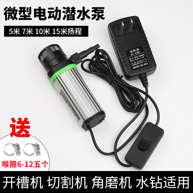 速发家用小直流循钻自吸水泵开槽水环打孔机抽供潜迷泵水你