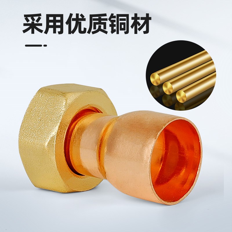 速发紫铜管承口接头内丝活接16 22 28管转4分6分空调铜管变径焊接