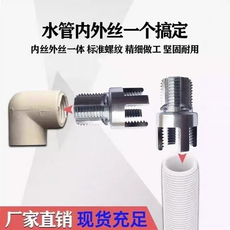 速发4分6分水管内外丝开牙钻头手电钻开丝器金属丝锥工具
