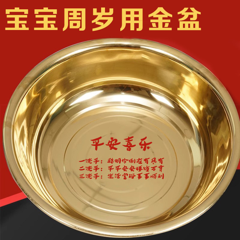 速发净手礼周宝宝周岁红盆金色周岁礼洗手抓周一周岁盆洗宴岁脸盆