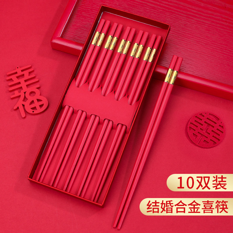 速发结婚用筷子一对喜筷龙凤筷合金筷礼盒套装日红百货婚用庆品大