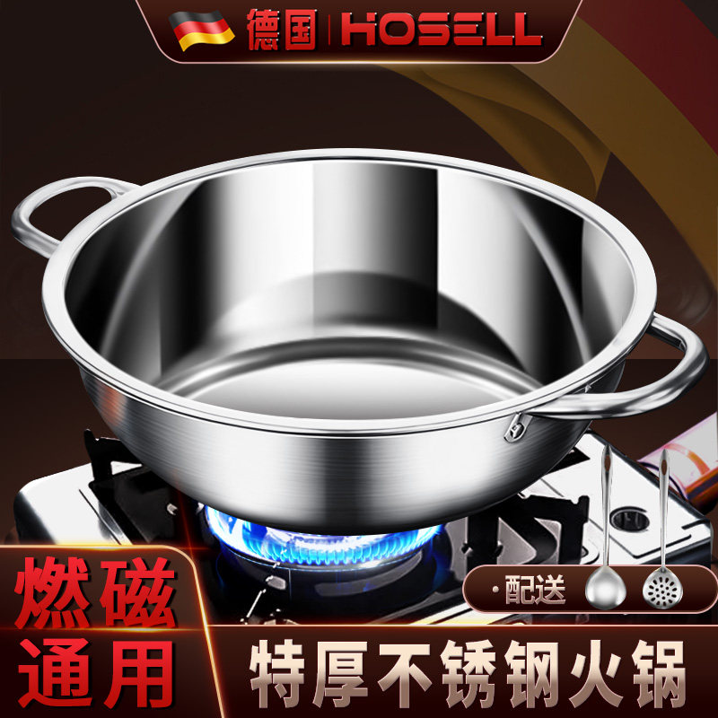 速发不锈钢小火锅盆用锅商汤家用电磁炉卡磁炉卡式炉锅具干锅户外