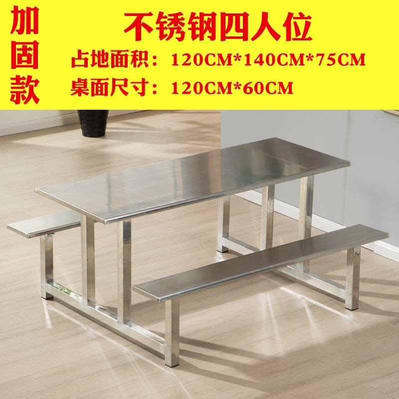 速发学校公司食堂工厂饭堂专用不锈钢身连餐桌人468椅快餐桌组合,住宅家具,不锈钢/PVC餐桌,淘宝优惠券,粉丝福利购,淘宝优惠卷