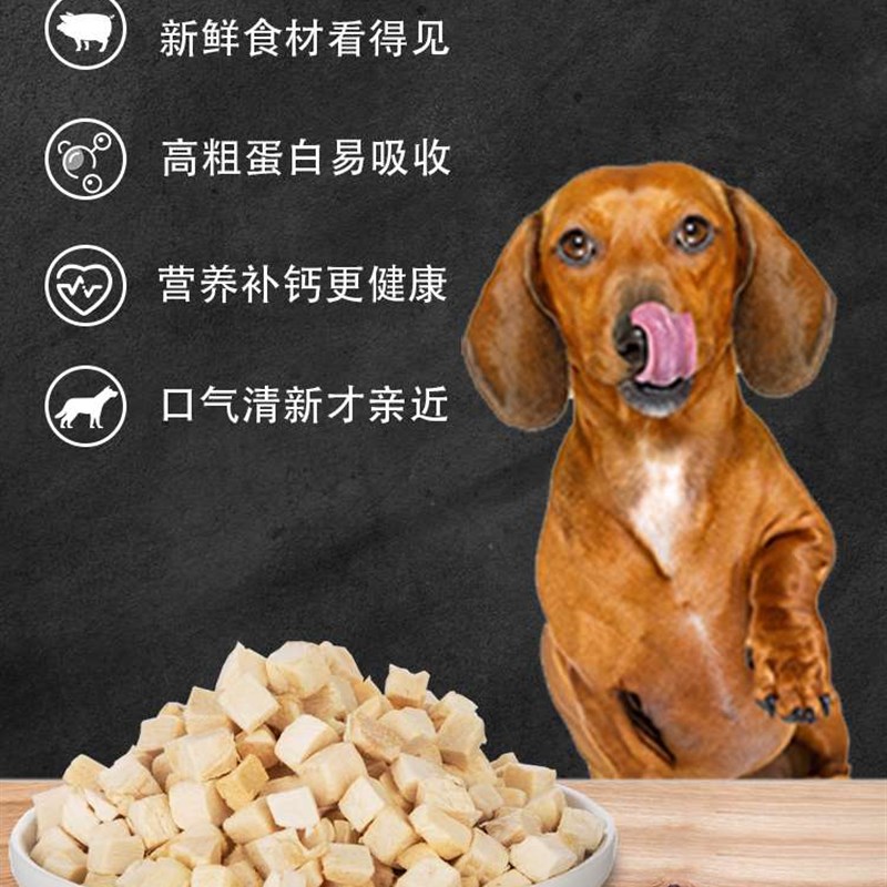 速发冻干腊肠犬40斤装幼犬粮成犬美毛补钙大包装100斤