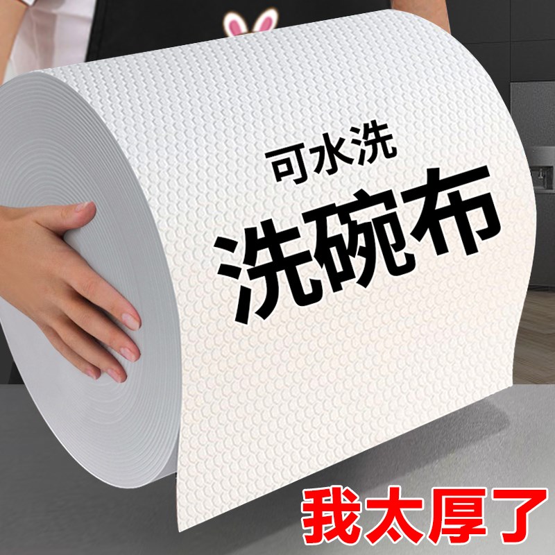 速发抹布干湿两用懒人清洁吸水厨房家用专用纸一次性抹布洗碗布不