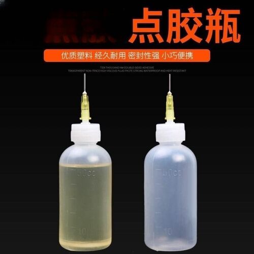 速发点胶瓶 塑料瓶胶壶 小油壶50带针头松香酒精瓶针嘴瓶空瓶子