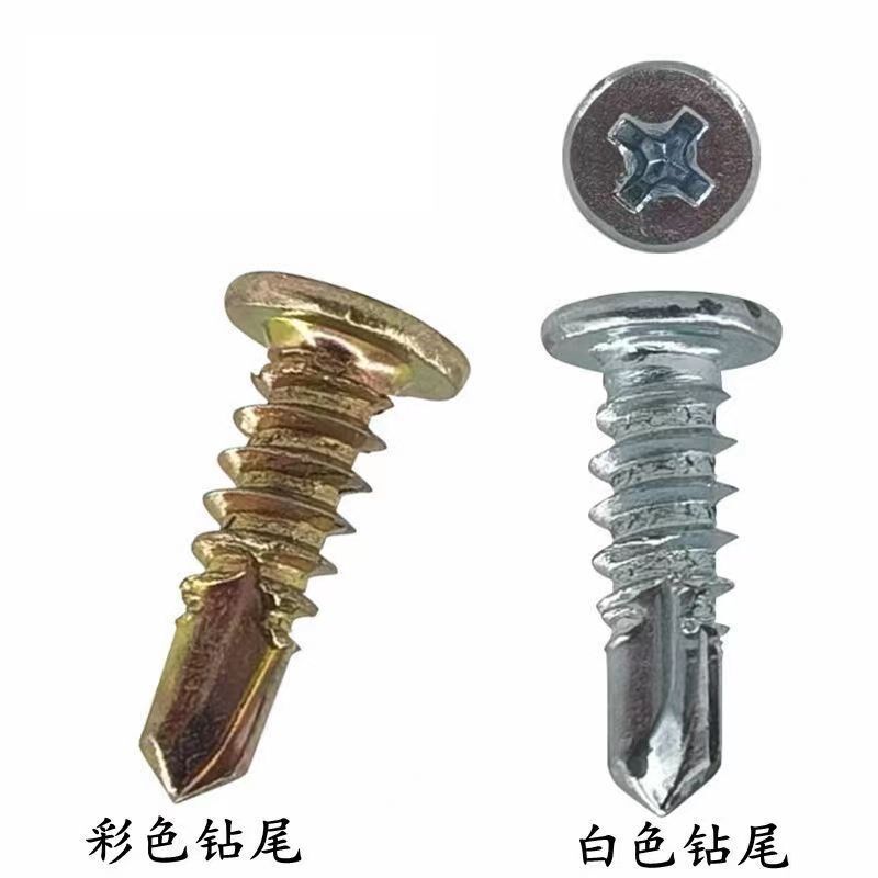 速发平顶头钻尾螺丝钉轻攻龙骨石膏墙板燕尾自钢自钻螺钉M4.8*16