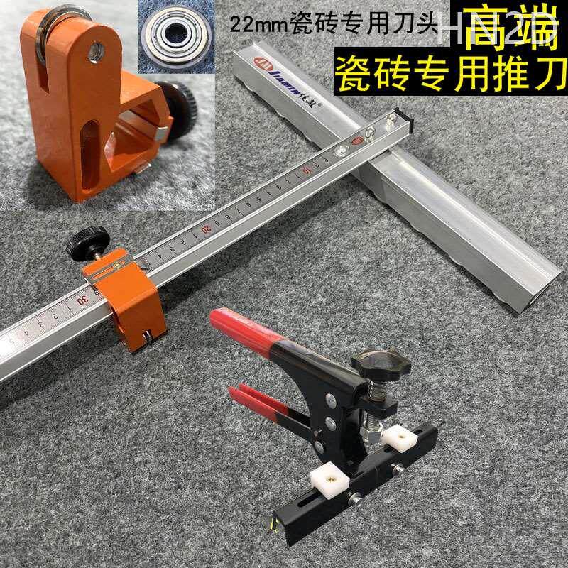 速发高精度瓷砖推刀t型地砖推刀手动划切瓷砖岩板神器大轮22mm