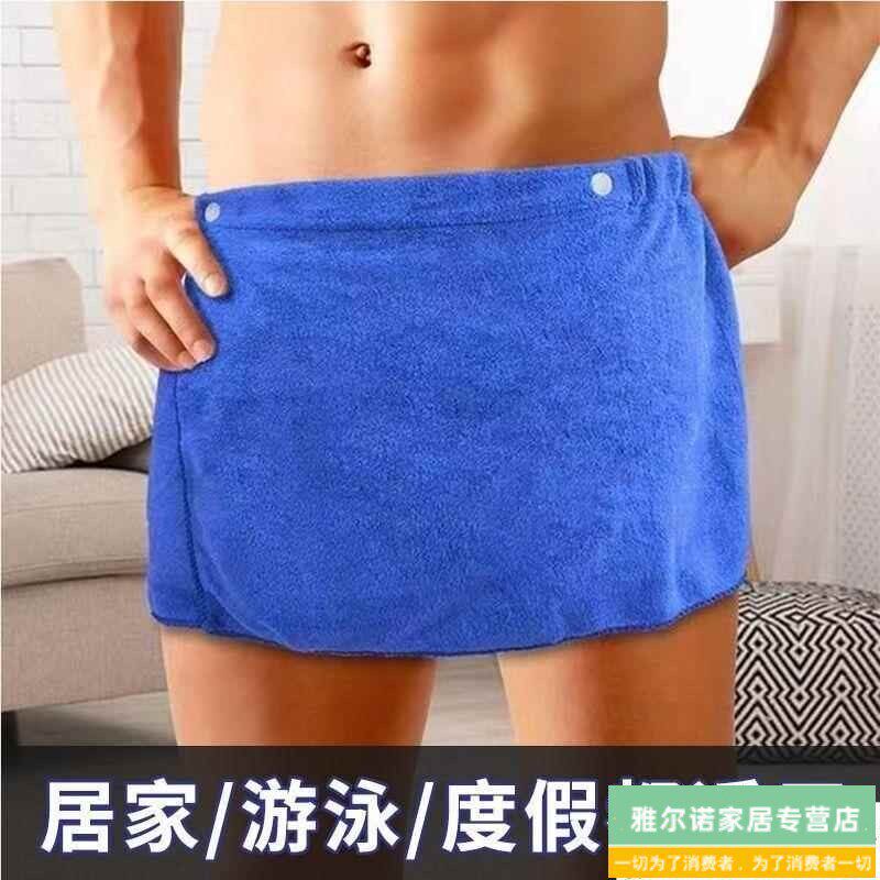 速发男士短裤家用洗澡吸水可穿式浴巾裤沙滩性感浴裙防走光青年平