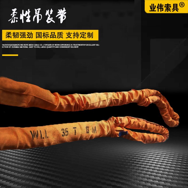 速发20吨10形柔性吊带直销双扣T维吊装带0T15纤6M圆米起重软