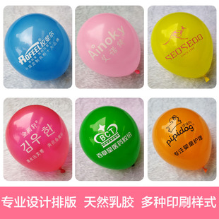 包邮 速发气球广告业球印字log气加厚开o装 饰汽球印刷