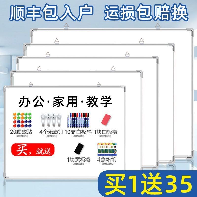 速发白板磁字板双面写性挂式白板家用办公黑板挂教挂式黑板儿童墙