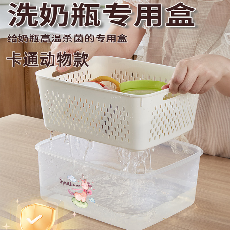 速发洗盆婴儿宝水级烫清洗吸毒沥宝收纳盒消奶器清洗