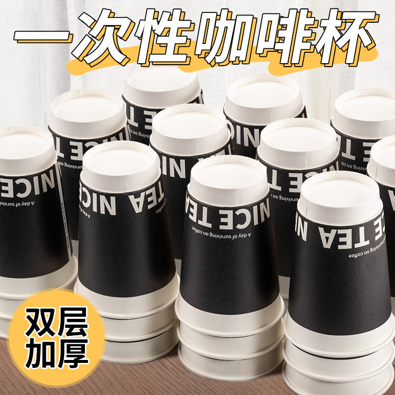 速发咖啡杯子年次性高档精致商务带盖一用打包过专热饮杯奶茶纸杯