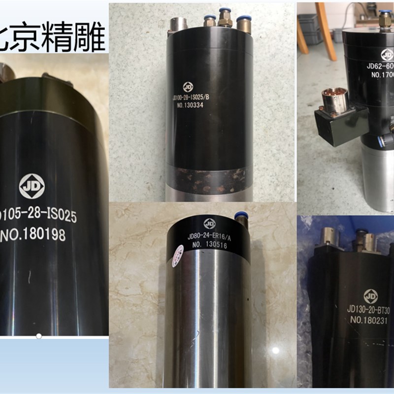 速发精雕机主轴维修北京精雕主轴维修 JD10-20-BT0主轴维修议价