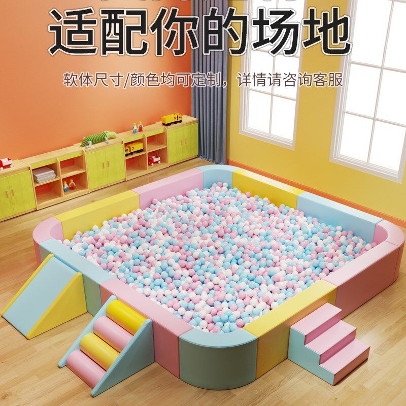 速发幼儿园软包海洋球池儿童室内宝宝体栏软围波波池沙池围挡防撞