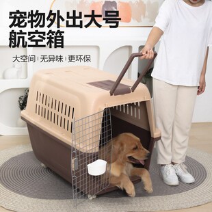 速发航空箱外型犬托运箱猫咪犬出便携车载狗笼子中型大运输笼
