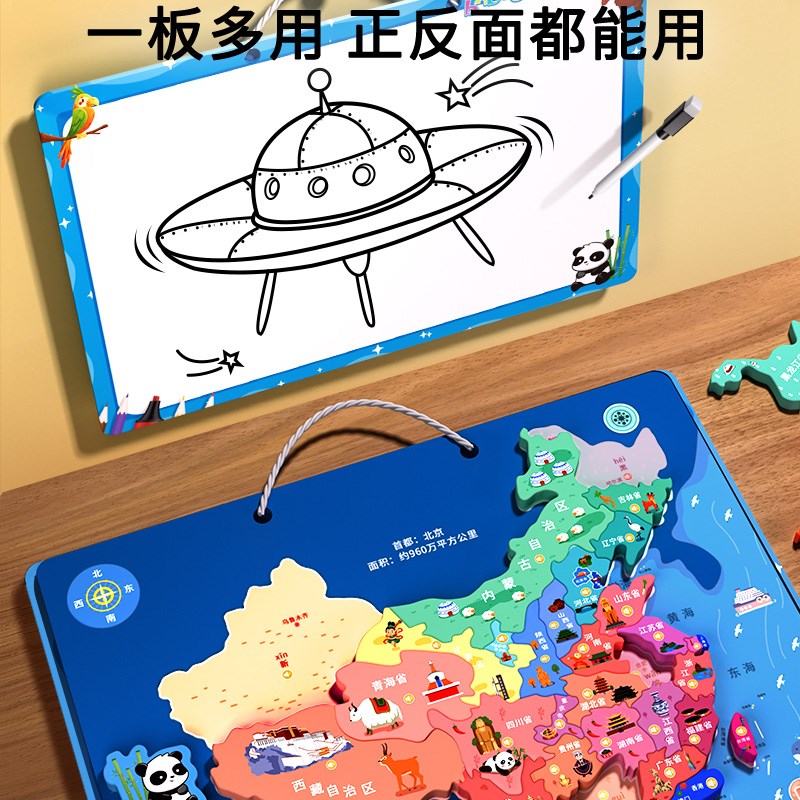 速发儿童磁力拼图益智玩具中国积木1男孩到6岁2一4生日5宝宝礼物