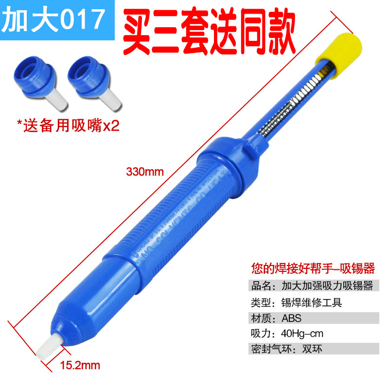 速发吸锡器拆焊 强力 大号吸锡泵双环吸枪吸锡枪 除焊锡器手动吸