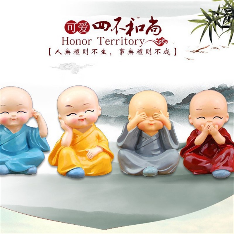 速发功夫四不小和尚佛汽意摆件可爱萌车内饰品载车汽车用品创车礼