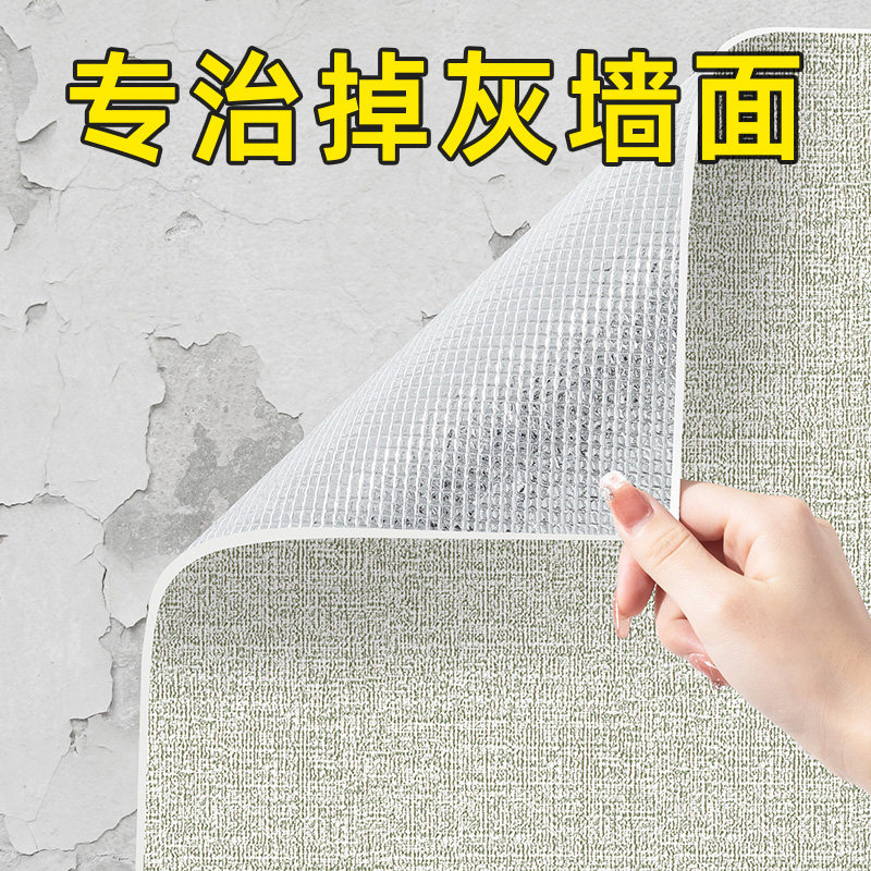 速发壁纸自粘防贴造潮墙布立体壁水卧室温馨墙面背景房改防装饰
