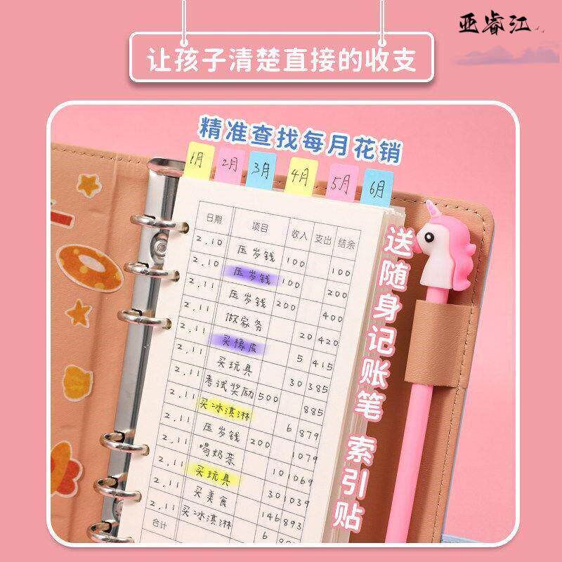 速发儿童记账本活页小学生现金存钱本可放钱零花钱收纳袋小记账本