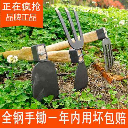 速发青林全钢鱼菜小锄头家用农用锄户工挖土外具钓种除草种花木柄