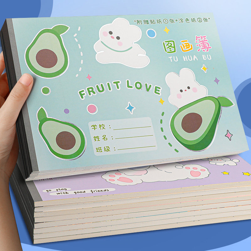速发a4画画本鸦爱空白图画本小学涂一年级美术画画本儿童幼儿园生