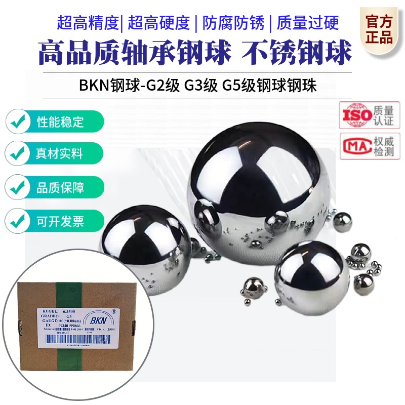 速发精品G级滚珠丝杠钢球2/.175/.6/6/6.5/7/12.7mmG5级轴承