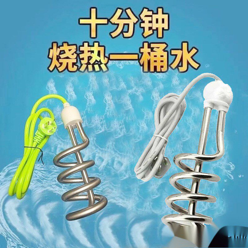 速发热的快烧水洗热棒地澡水桶专用特快经久耐用工电宿舍加热烧水