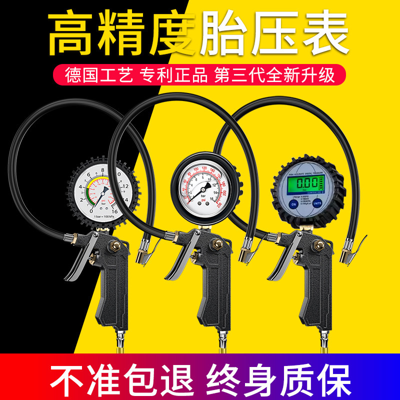 速发胎压表气压表高精车带充气头汽度测压监测器数显加气表打