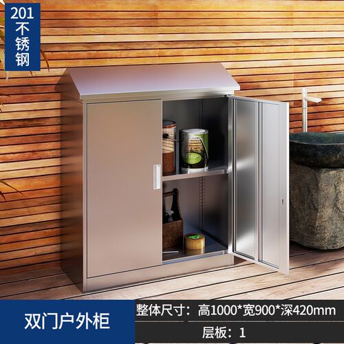 速发简易室4不锈钢户外台储物收纳纳庭院收柜多层大容量0外储物柜