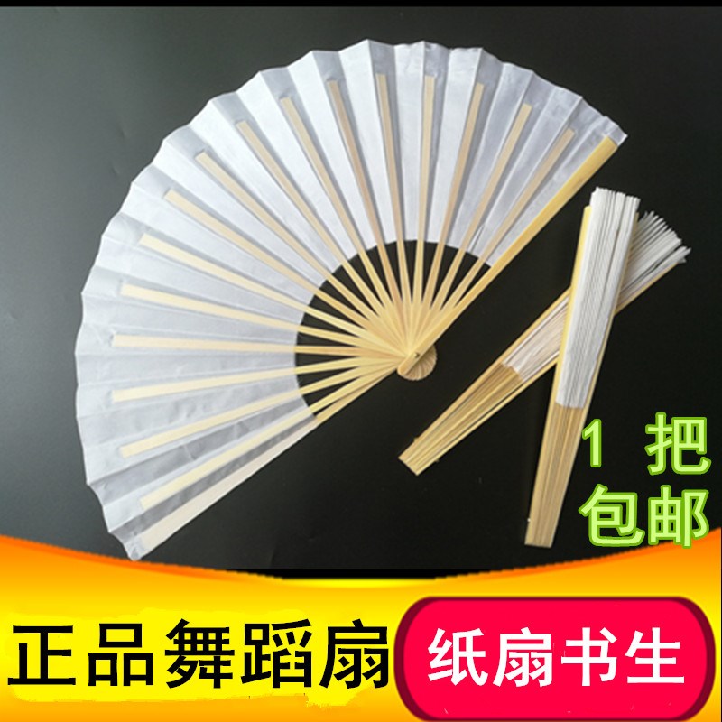 速发古舞舞蹈纸扇书生游山恋白色变子绸布枫折扇8寸 醉春风渐扇跳