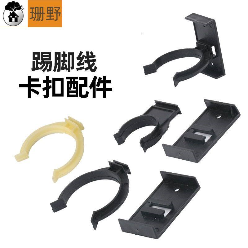 速发橱柜踢脚板卡板橱房撑脚连接件厨房裙板围板固定挡板卡子地脚