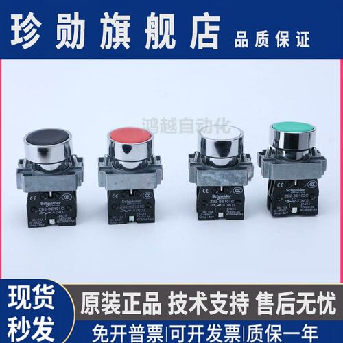 速发 XB2BA11C BA21C BAC BA42C B1C BA61C XB2平头按钮